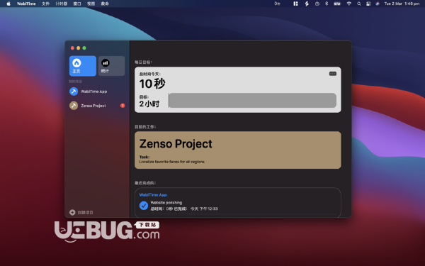 WabiTim?e Mac版