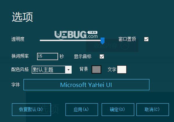 ABC桌面英語單詞軟件v1.0免費版【3】