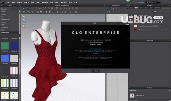CLO Enterprise(服裝設(shè)計(jì)軟件)