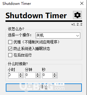 Shutdown Timer下載