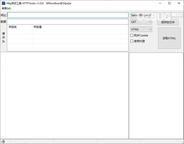 HTTPTester(http網(wǎng)址測試工具)