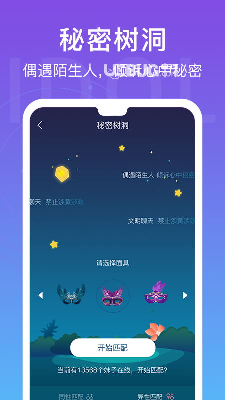 愛豆語音app