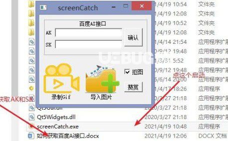 screenCatch(GIF制作軟件)