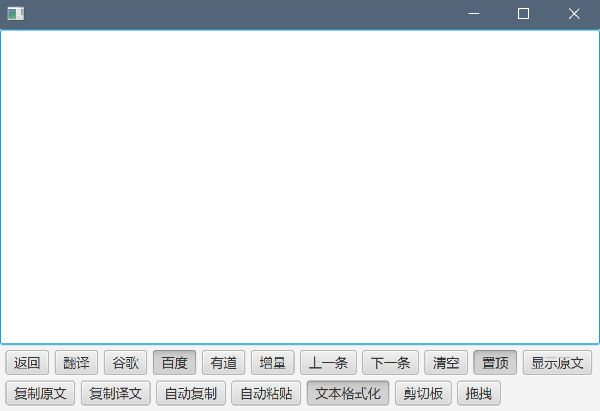 RubberTranslator(文獻(xiàn)翻譯軟件)v3.5.1 Mac版【3】