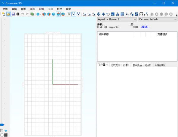 Formware 3D(3D打印切片工具)