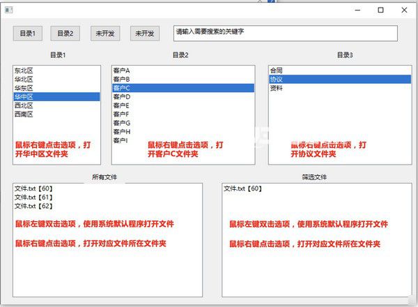 合同協(xié)議等資料管理軟件v1.0免費版【2】