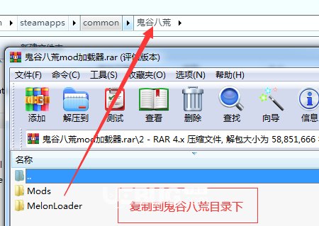 鬼谷八荒MOD加載器下載