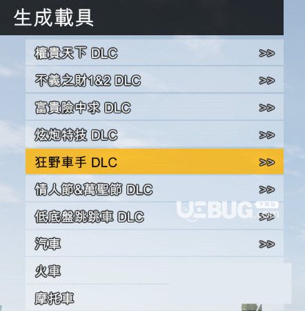 GTA5刷車修改器