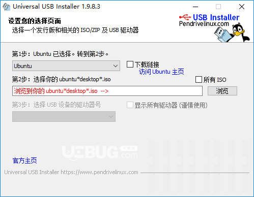 u盤linux制作工具(Universal USB Installer)