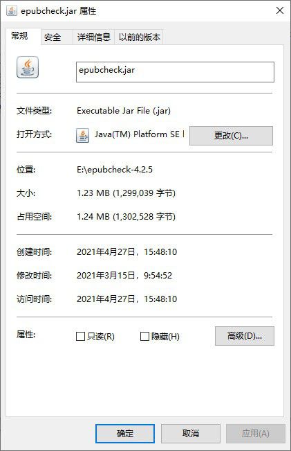 EPUBCheck(EPUB一致性驗(yàn)證)