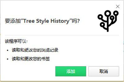 Tree Style History(瀏覽器訪問歷史插件)