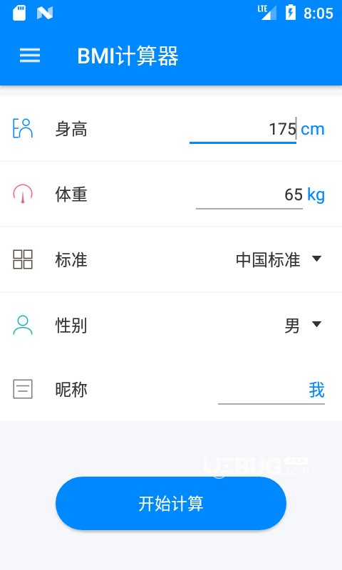 BMI計(jì)算器下載