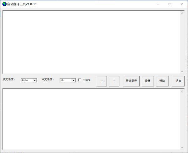 自動翻譯工具(BaiduTranslate)v1.0.0.1免費版