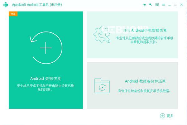 Apeaksoft Android Data Recovery(安卓數(shù)據(jù)恢復(fù))