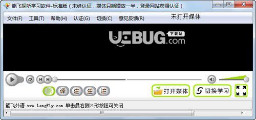 能飛視聽學(xué)習(xí)軟件