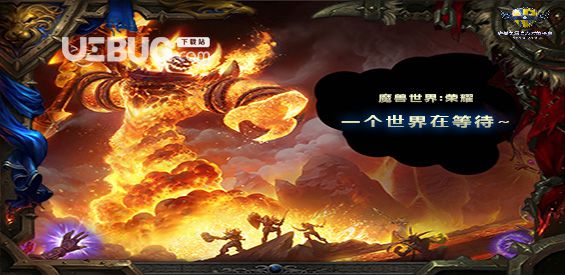 魔獸世界榮耀ORPG地圖下載