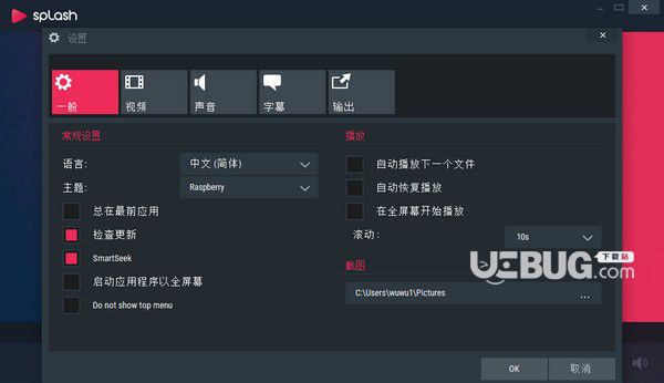 Splash(專為高清視頻打造的播放器)v2.0.2中文綠色高級(jí)版【2】