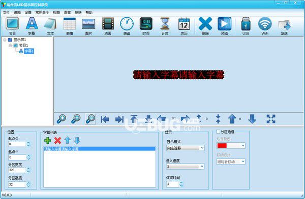 瑞合信LED顯示屏控制系統(tǒng)