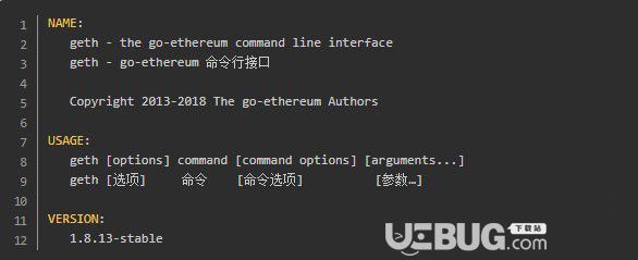 Geth(以太坊挖礦軟件)v1.10.3免費(fèi)版【3】