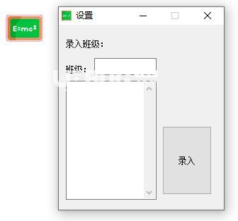 課堂隨機點名工具