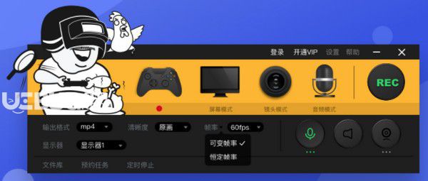 輕秒錄屏v2.2.8免費(fèi)版【2】