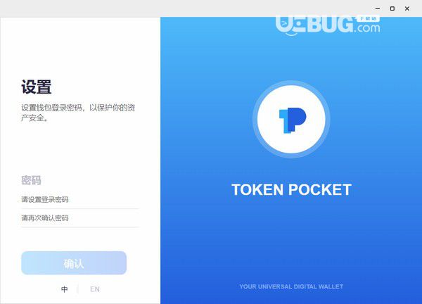 TokenPocket(通用錢包)v1.3.5.0免費版