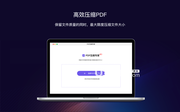 Focus PDF(PDF壓縮軟件)v1.2.1 Mac版【2】