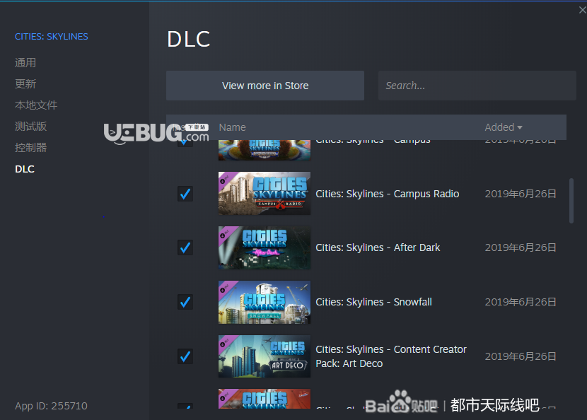 《城市天際線》游戲怎么關(guān)閉不想用的DLC