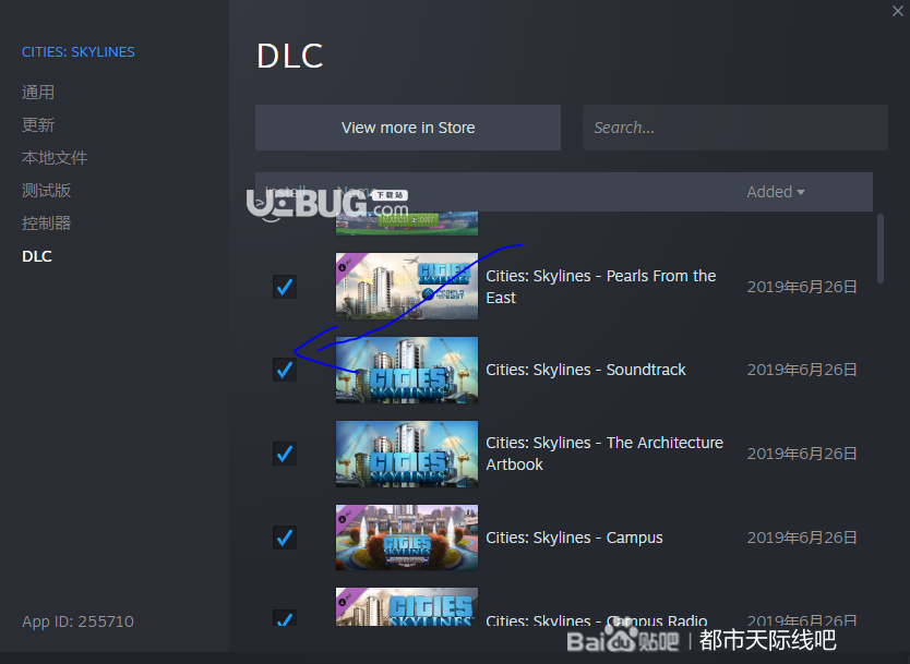 《城市天際線》游戲怎么關(guān)閉不想用的DLC