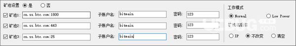礦機(jī)IP批量修改工具v1.3.3免費(fèi)版【4】