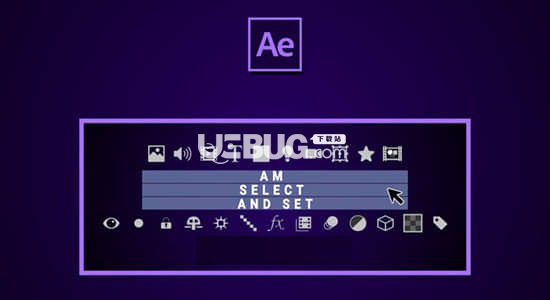 AM Select And Set(快速選擇圖層修改屬性AE插件)v1.0免費版