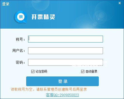 開(kāi)票精靈v2.3.60226官方最新版