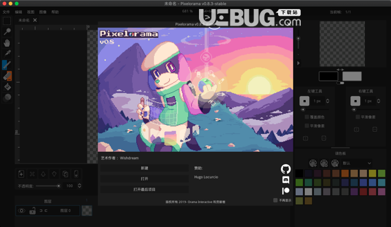 Pixelorama(像素畫(huà)繪畫(huà)軟件)v0.8.3 MacOS免費(fèi)版【3】