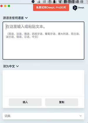 DeepL Pro for Mac