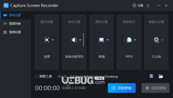 Capture Screen Recorder(屏幕錄制工具)