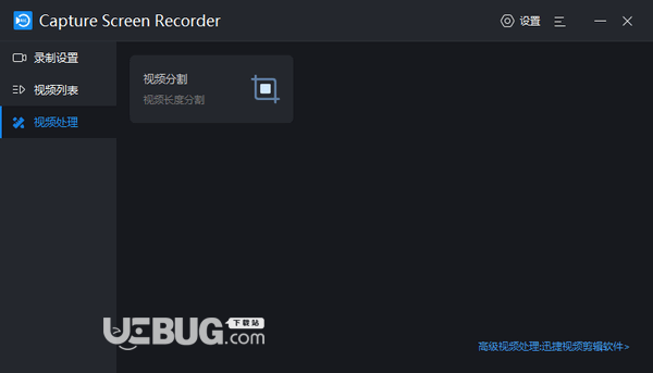 Capture Screen Recorder(屏幕錄制工具)v4.3.0.0免費版【2】