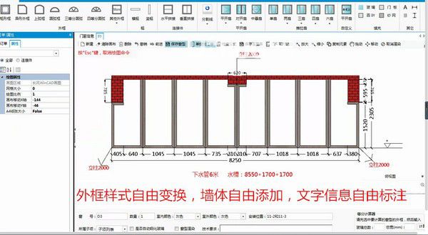 長風(fēng)門窗算料軟件v20210517免費(fèi)版【2】