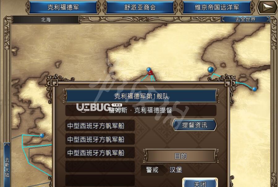 《大航海時代4威力加強版HD》游戲中赫德拉姆開局心得分享