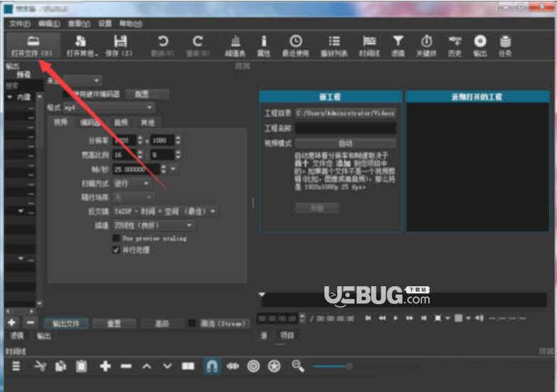 使用Shotcut剪輯視頻素材方法介紹