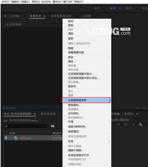 怎么使用Adobe Premiere Pro刪除視頻中的原聲