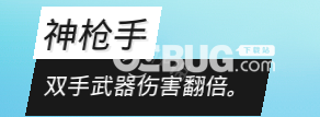 《生化變種》游戲中死亡眼怎么加點(diǎn)