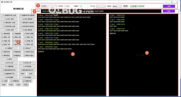 串口調(diào)試工具v1.2.2免費(fèi)版【2】