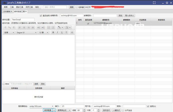 EmailTool(郵件發(fā)送工具)