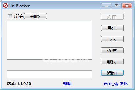 URL Blocker(網(wǎng)址攔截器)v2.0.0.2綠色版