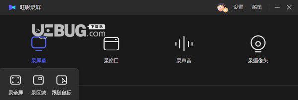 旺影錄屏  v3.6.11.246官方版【3】