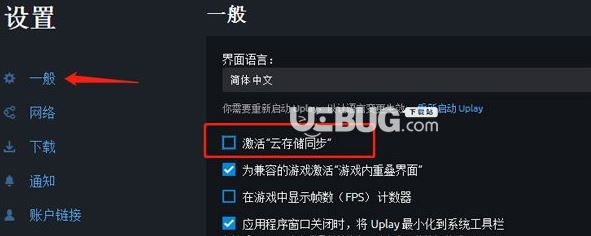 Uplay平臺游戲存檔位置在哪