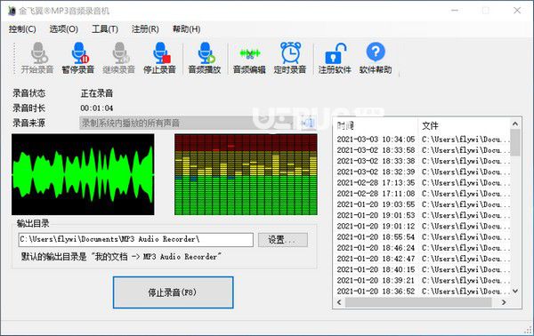 金飛翼MP3音頻錄音機(jī)