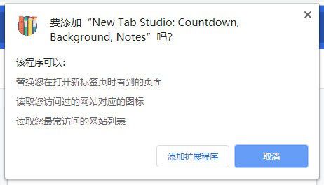 New Tab Studio(自定義標(biāo)簽頁插件)v3.2.2免費(fèi)版【3】