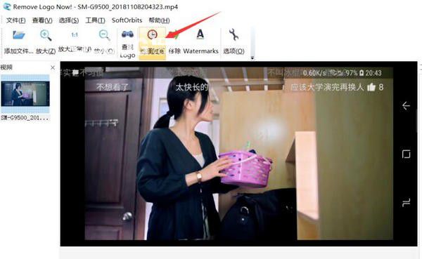 Remove Logo Now(視頻去水印軟件)v4.0.0中文版【4】
