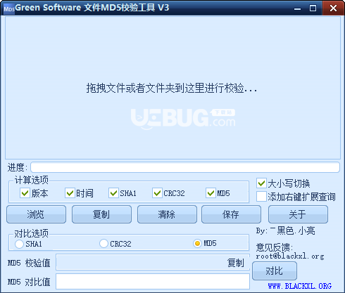 Green Software文件MD5校驗(yàn)工具